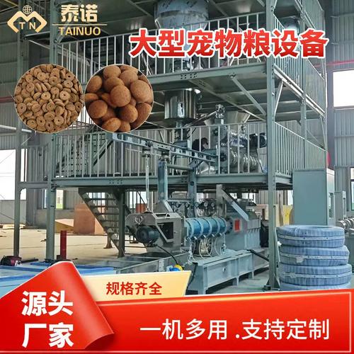 特大颗粒赛犬粮生产线与训练型狗粮加工设备 从配方到生产的全链路解析